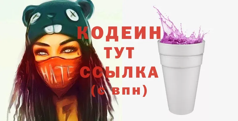 Кодеиновый сироп Lean напиток Lean (лин)  где найти   KRAKEN вход  Краснотурьинск 