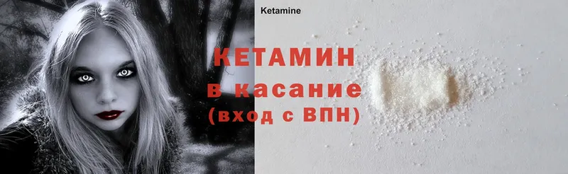 КЕТАМИН ketamine  Краснотурьинск 