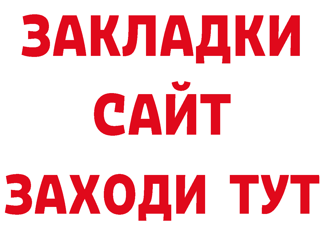 ГАШИШ Изолятор онион маркетплейс кракен Краснотурьинск