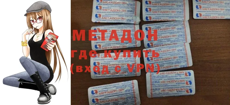 Метадон methadone  блэк спрут рабочий сайт  Краснотурьинск 